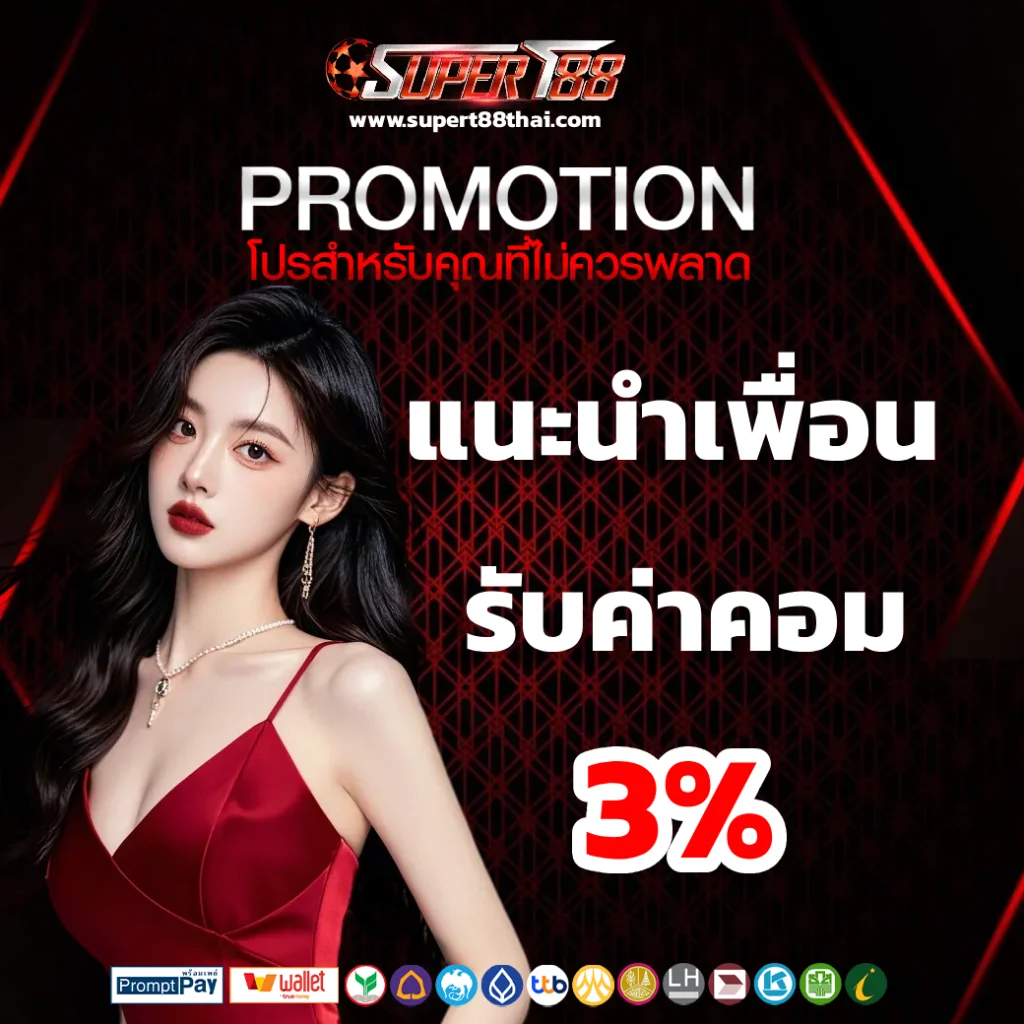 supert 88 slot